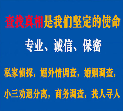 关于汤阴邦德调查事务所